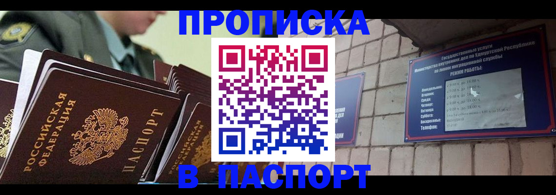 прописка гарантия в Дубовке
