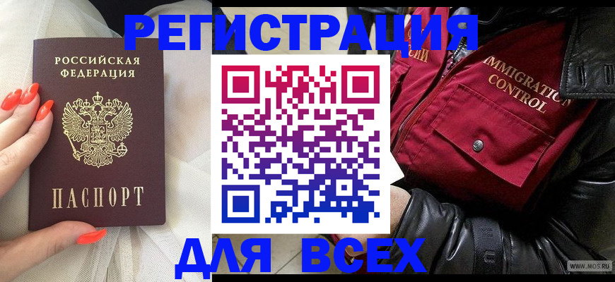 миграционный учет в Дубовке