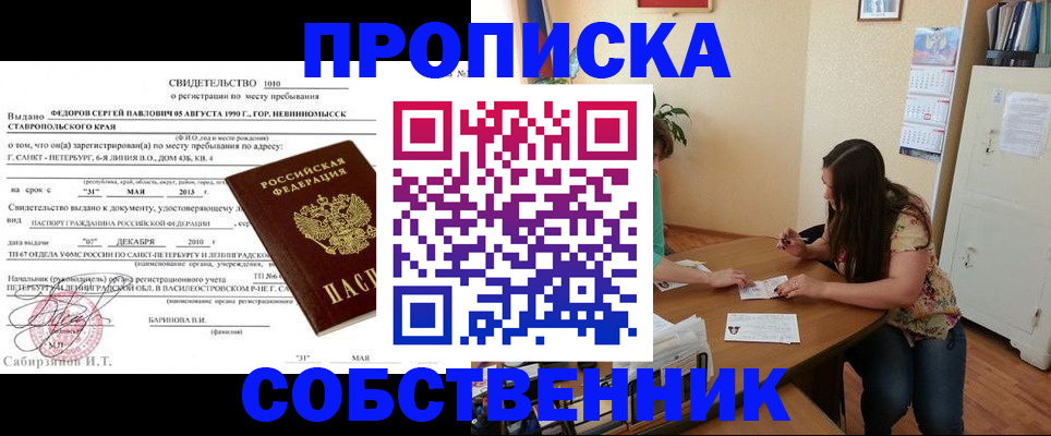 прописка паспорт в Дубовке