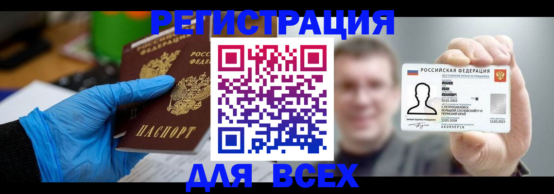 временная регистрация 2025 в Дубовке