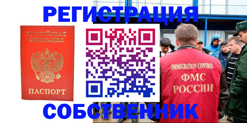 регистрация в Дубовке