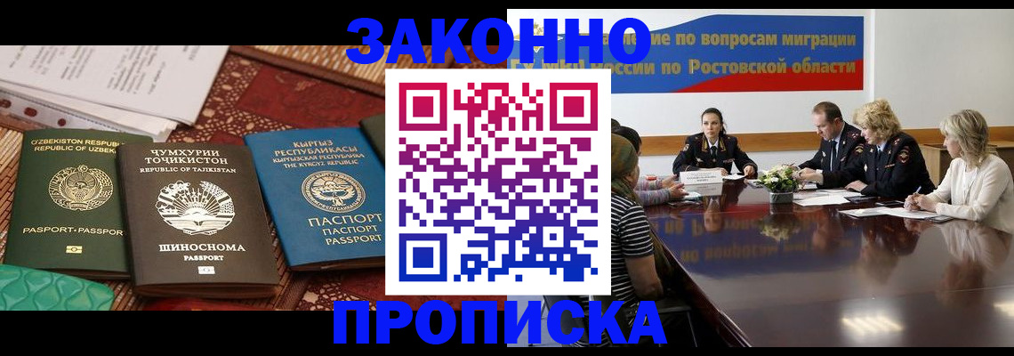 миграционный учет в Дубовке