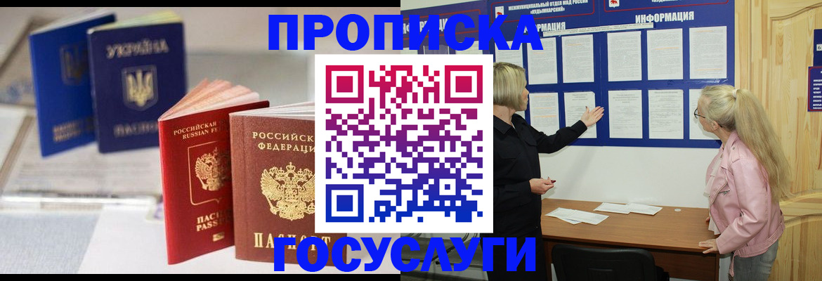 прописка регистрация в Дубовке